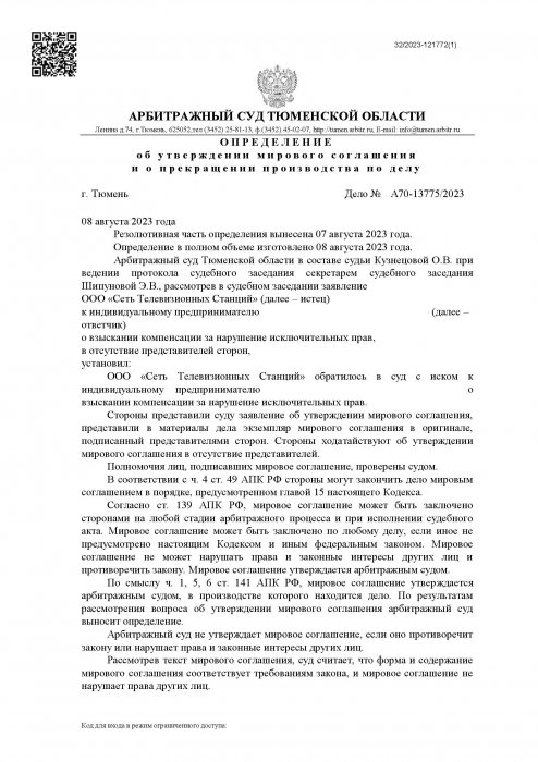 Нарушение исключительных прав на товарный знак и рисунок «Карамелька»